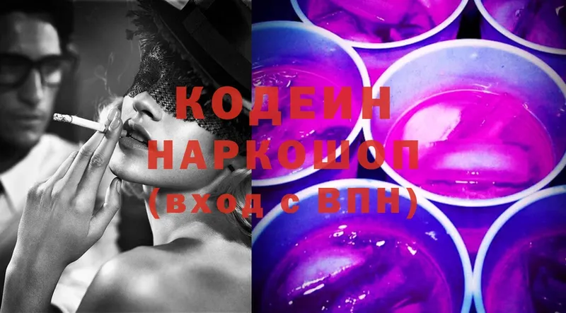 Кодеин Purple Drank  ОМГ ОМГ ссылки  Анапа 