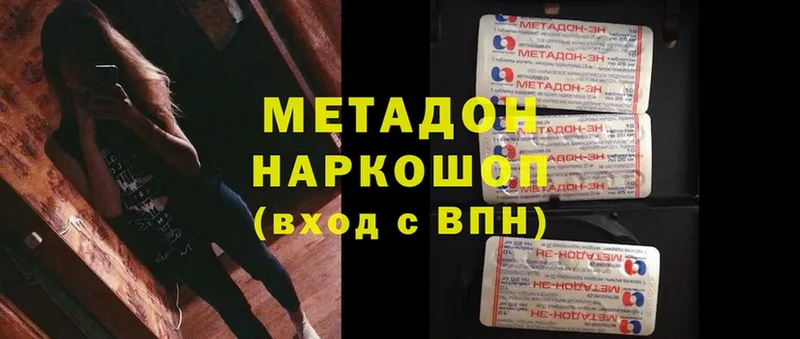 закладки  Анапа  Метадон methadone 